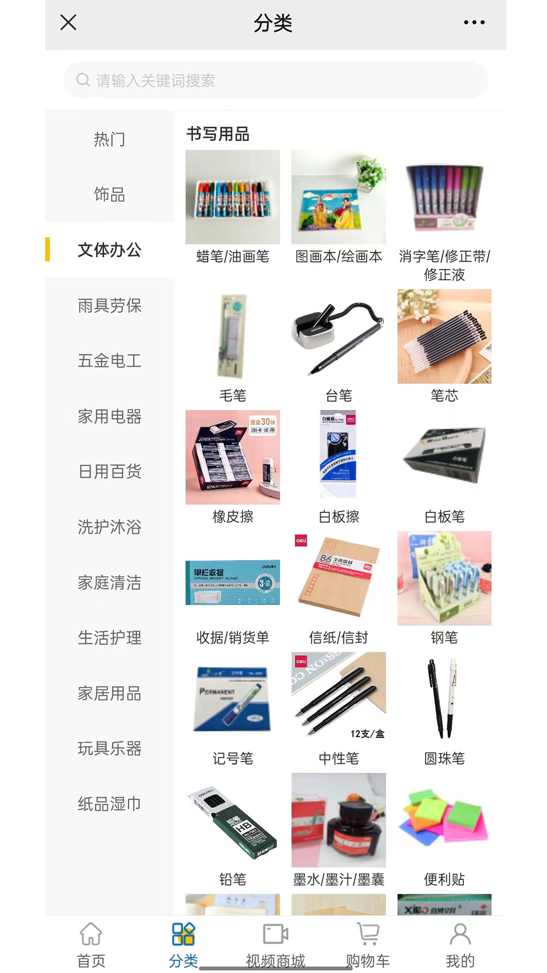 惠商云倉(cāng)app最新版