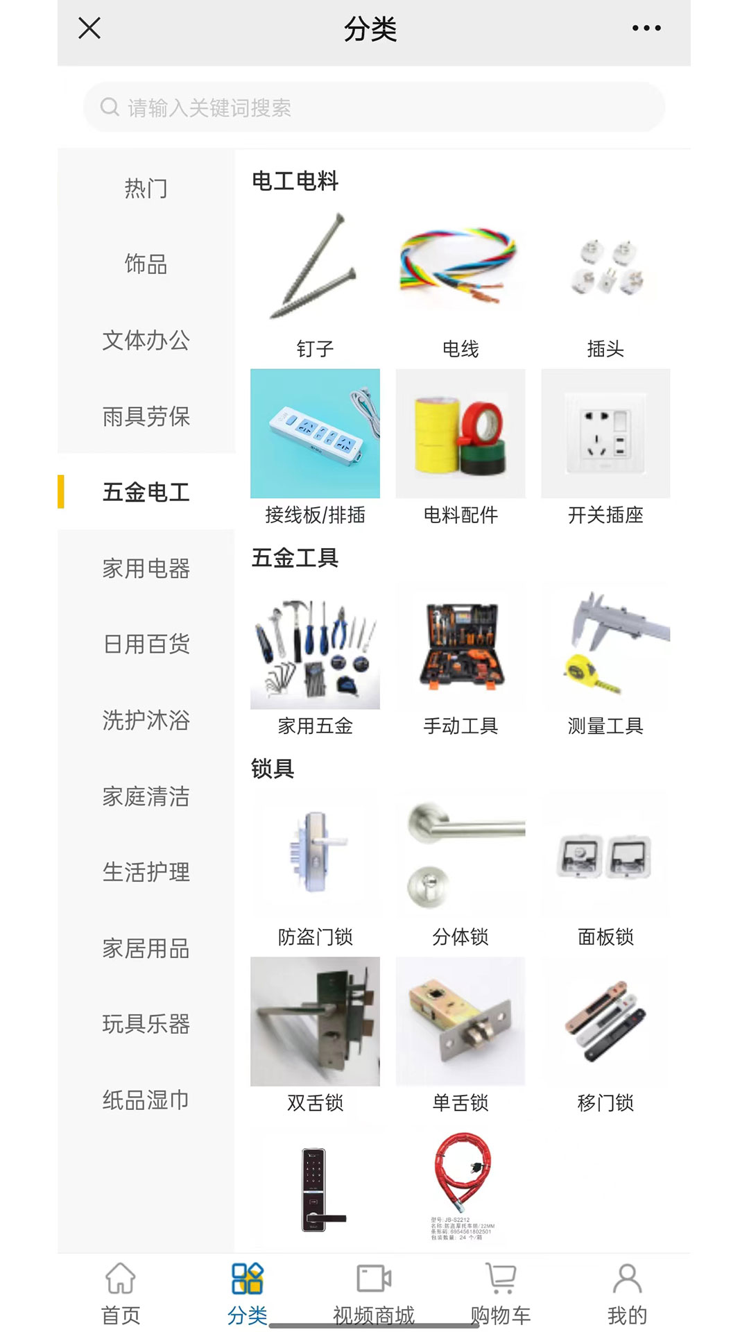 惠商云倉(cāng)app最新版