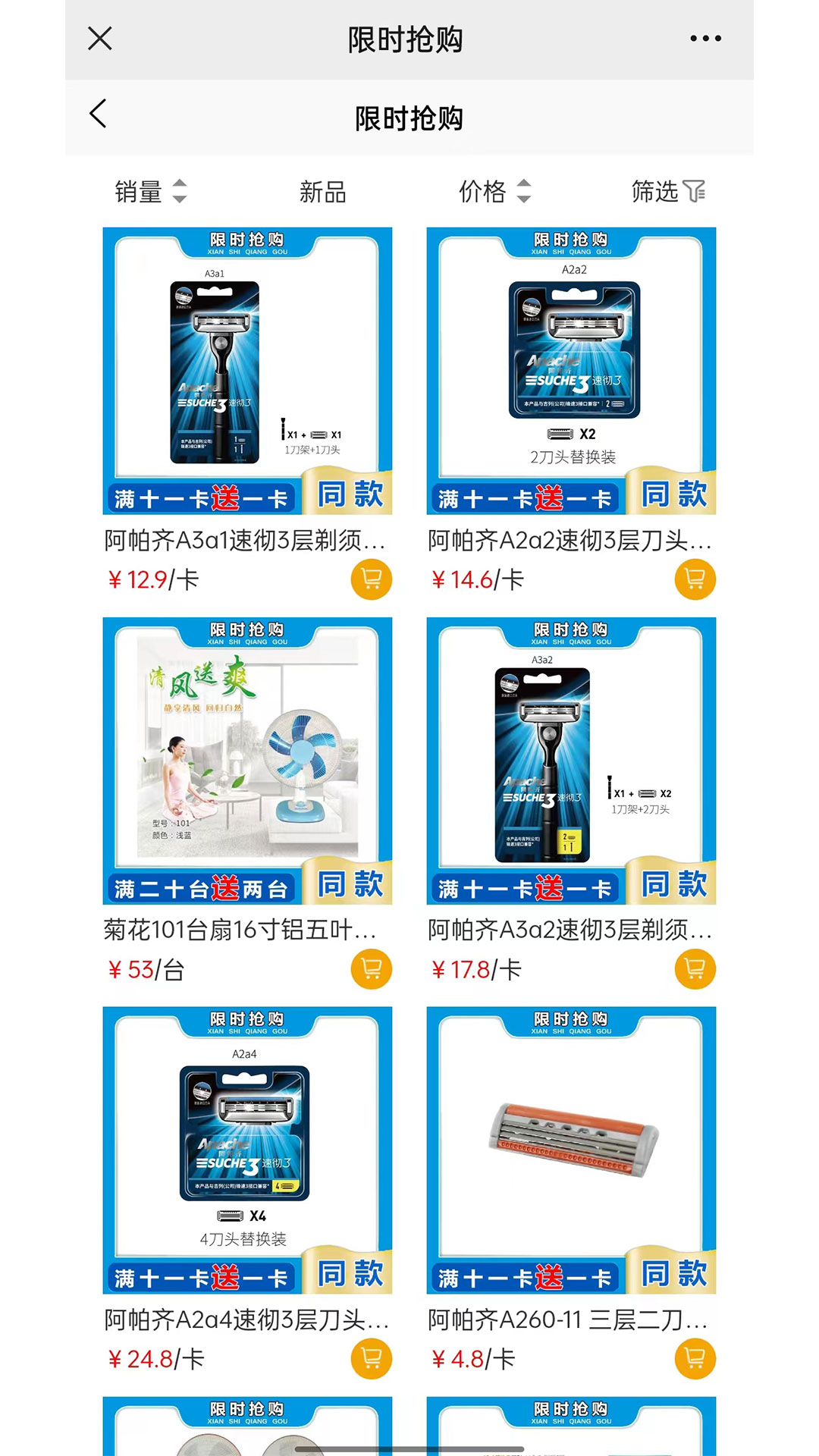 惠商云倉(cāng)app最新版