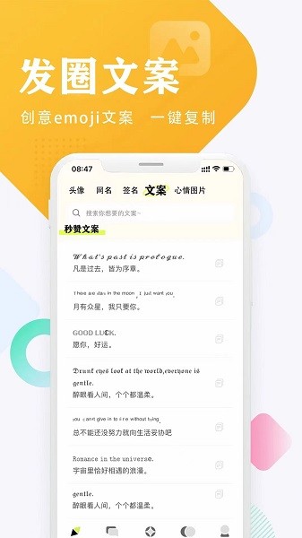 口袋頭像app最新版