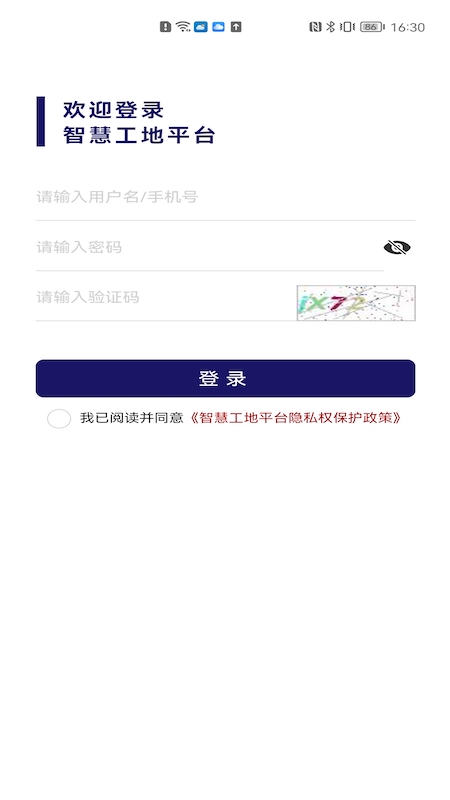 SCG智慧工地app官方版