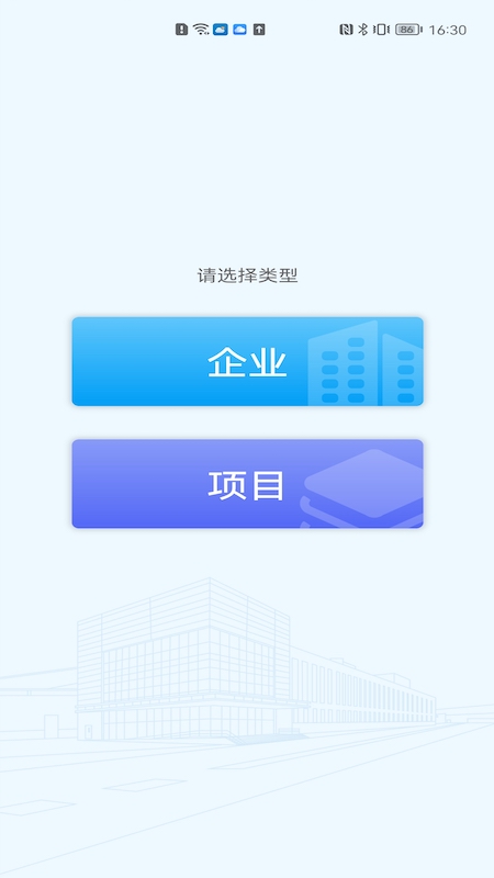 SCG智慧工地app官方版