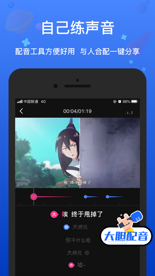 全民戲精官方版