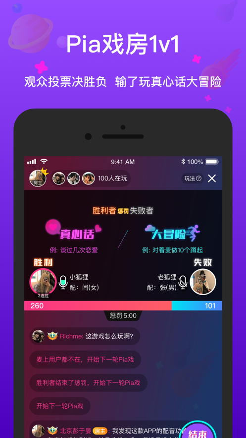 全民戲精官方版
