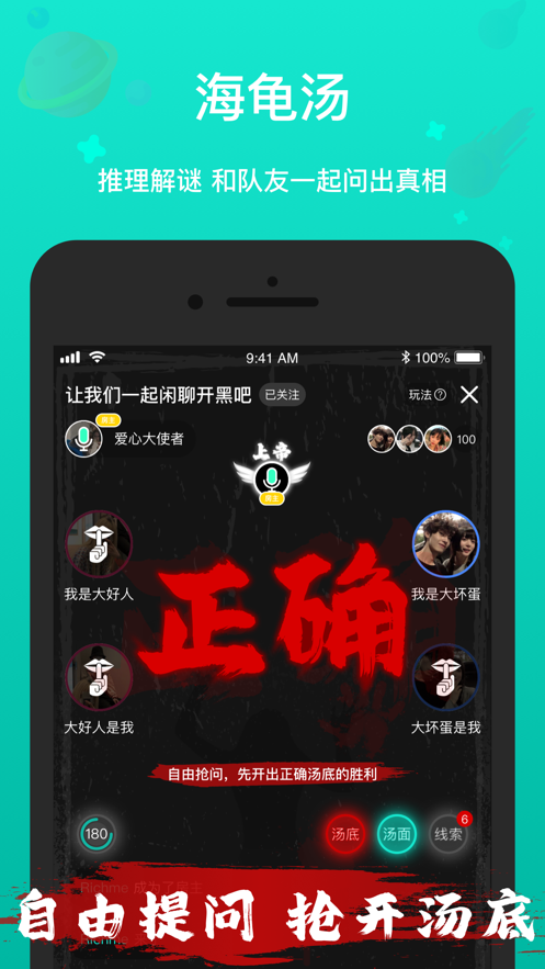 全民戲精官方版