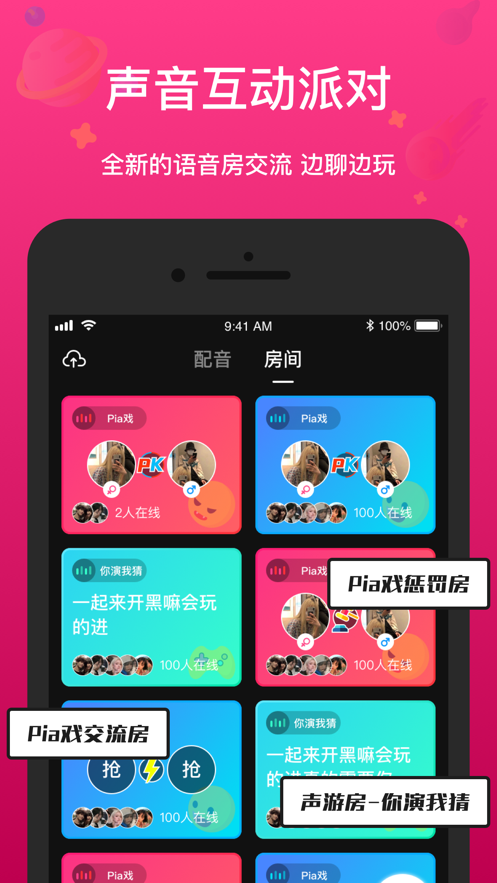全民戲精官方版