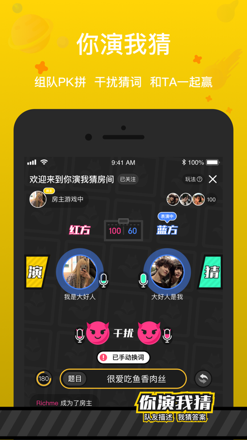 全民戲精官方版