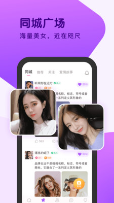 海棠交友a(bǔ)pp官方版