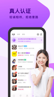 海棠交友a(bǔ)pp官方版