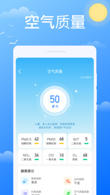 懶人天氣app官方版