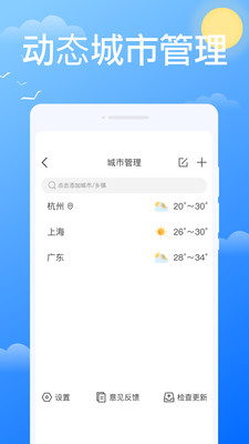懶人天氣app官方版