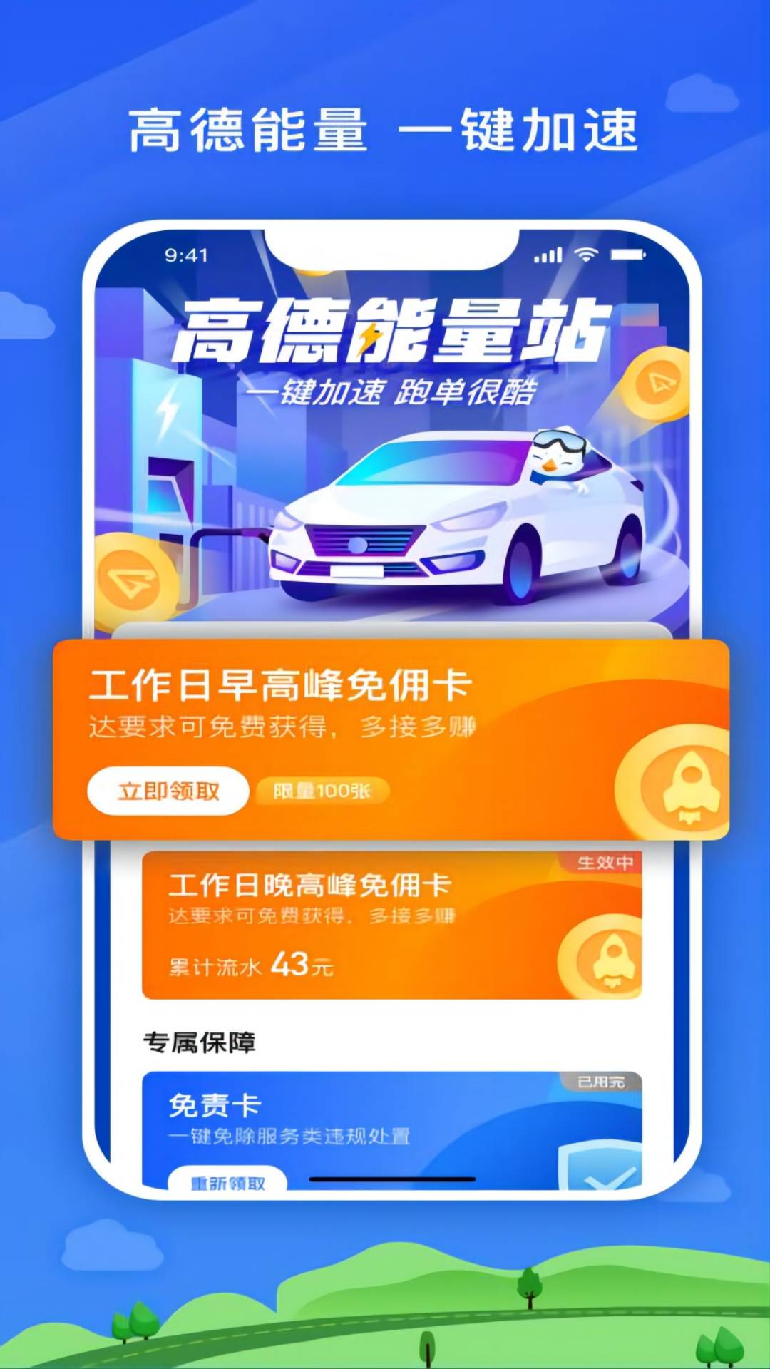 首邀出行app最新版