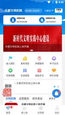 樂都文明實(shí)踐app官方版