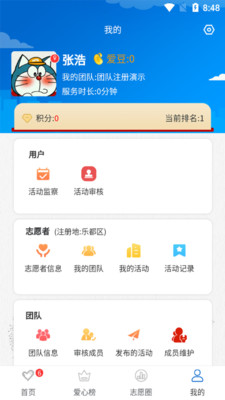 樂都文明實(shí)踐app官方版