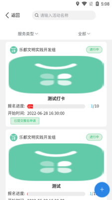 樂都文明實(shí)踐app官方版