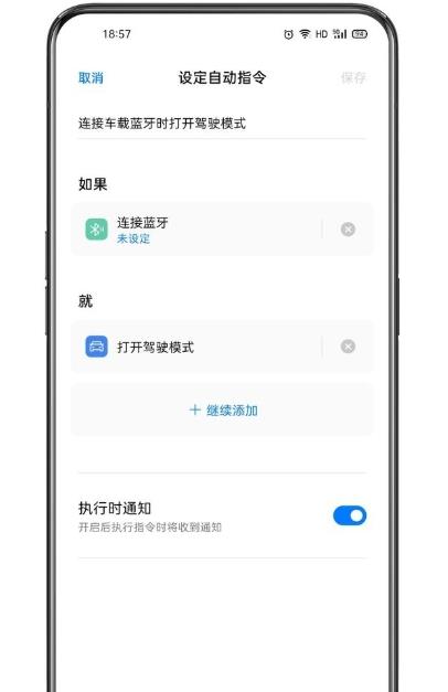 oppo小布指令app最新版