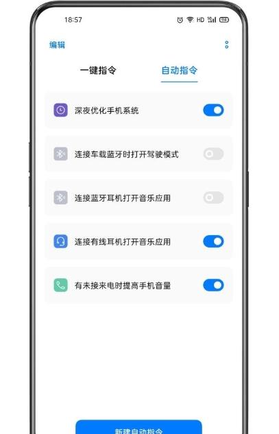 oppo小布指令app最新版