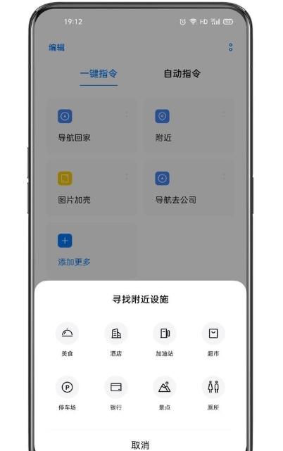oppo小布指令app最新版