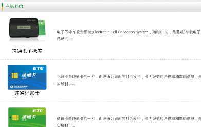 速通卡app官方版