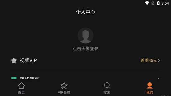 騰訊視頻HD安卓版