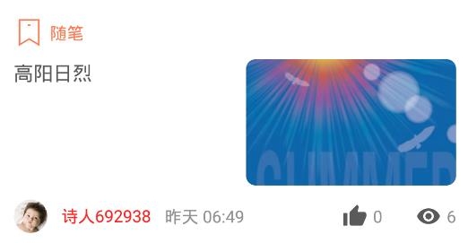 詩兮歌兮app手機版