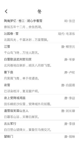詩兮歌兮app手機版