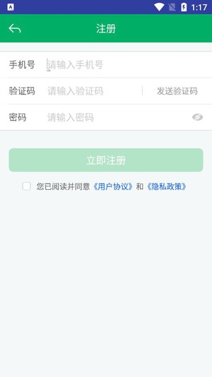 新疆農(nóng)機補貼App最新版