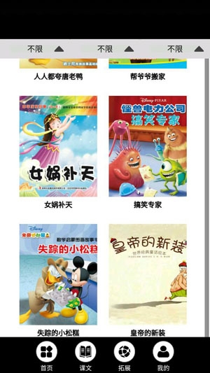 智慧云中小學(xué)平臺app官方版
