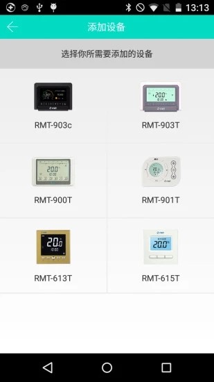 智能溫控app最新版