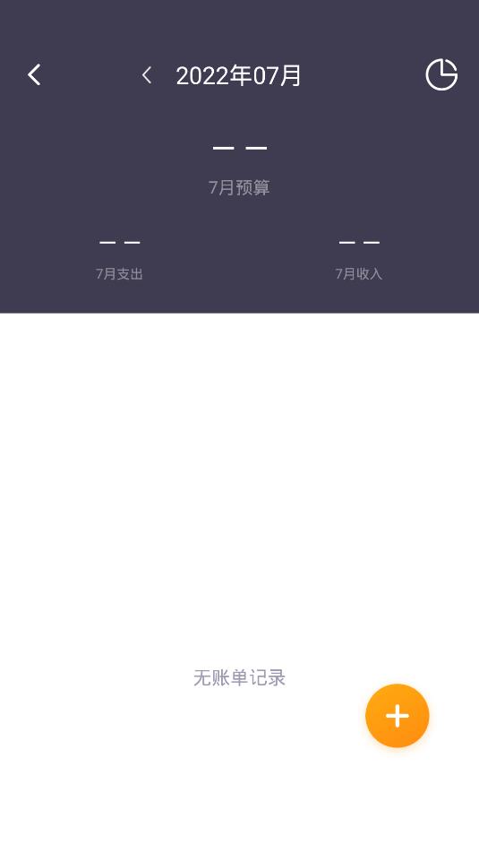 云記賬軟件安卓版