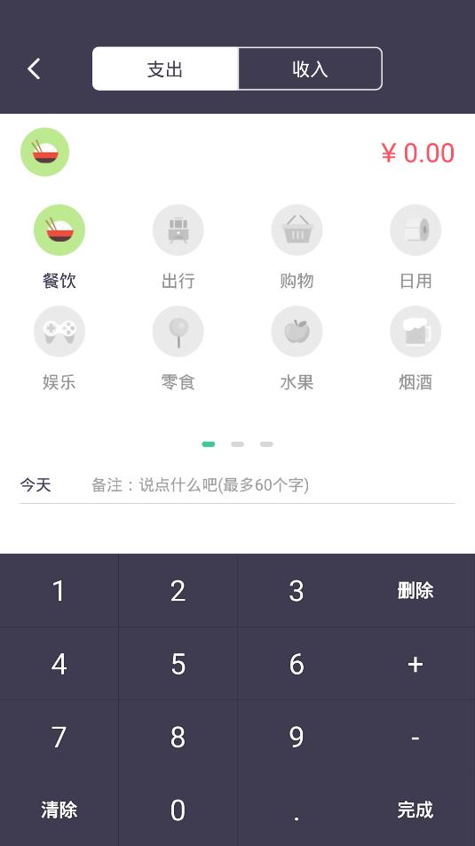 云記賬軟件安卓版