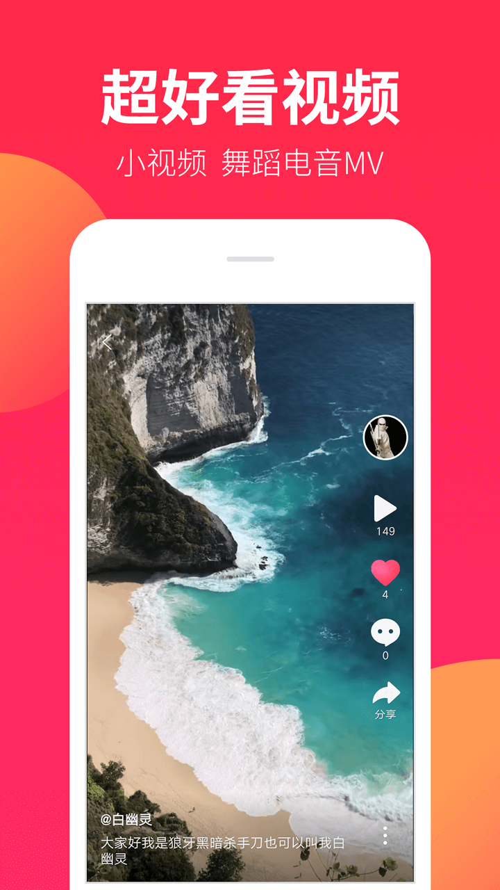 DJ嗨嗨app官方版