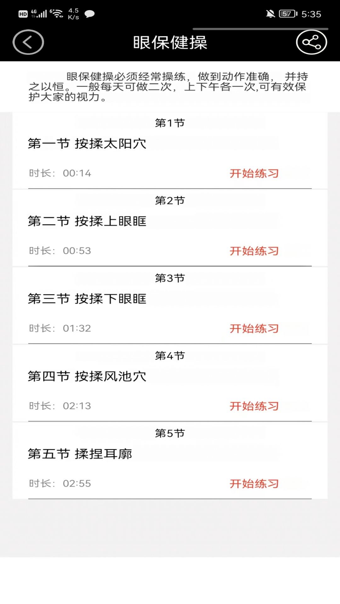 智慧云中小學(xué)平臺app官方版