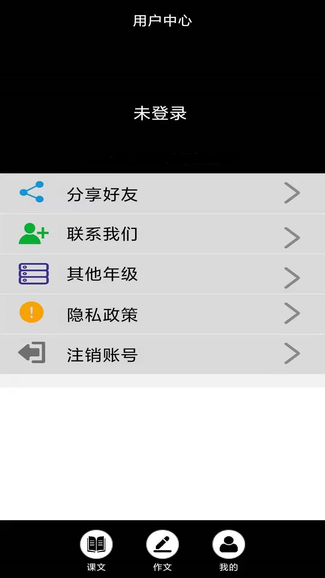 智慧云中小學(xué)平臺app官方版
