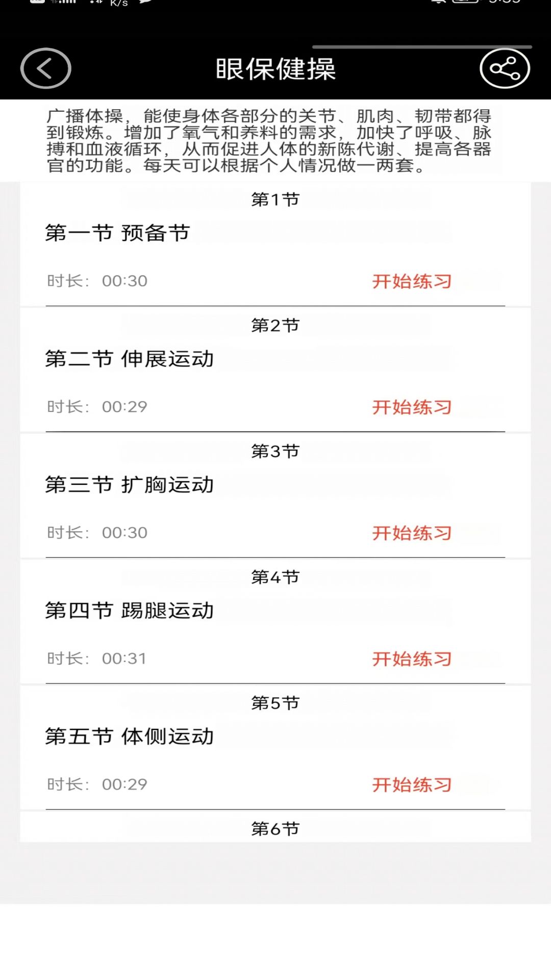 智慧云中小學(xué)平臺app官方版