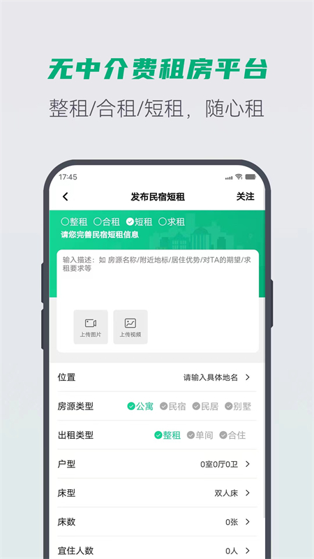 E圈租房app最新版