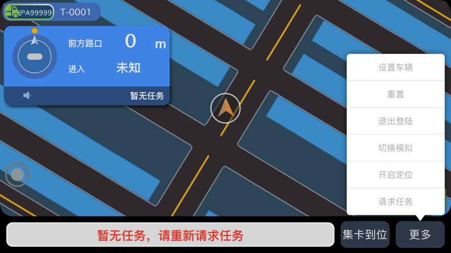 集卡港區(qū)寶app最新版