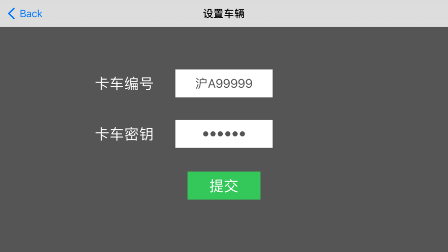 集卡港區(qū)寶app最新版