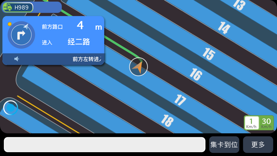集卡港區(qū)寶app最新版