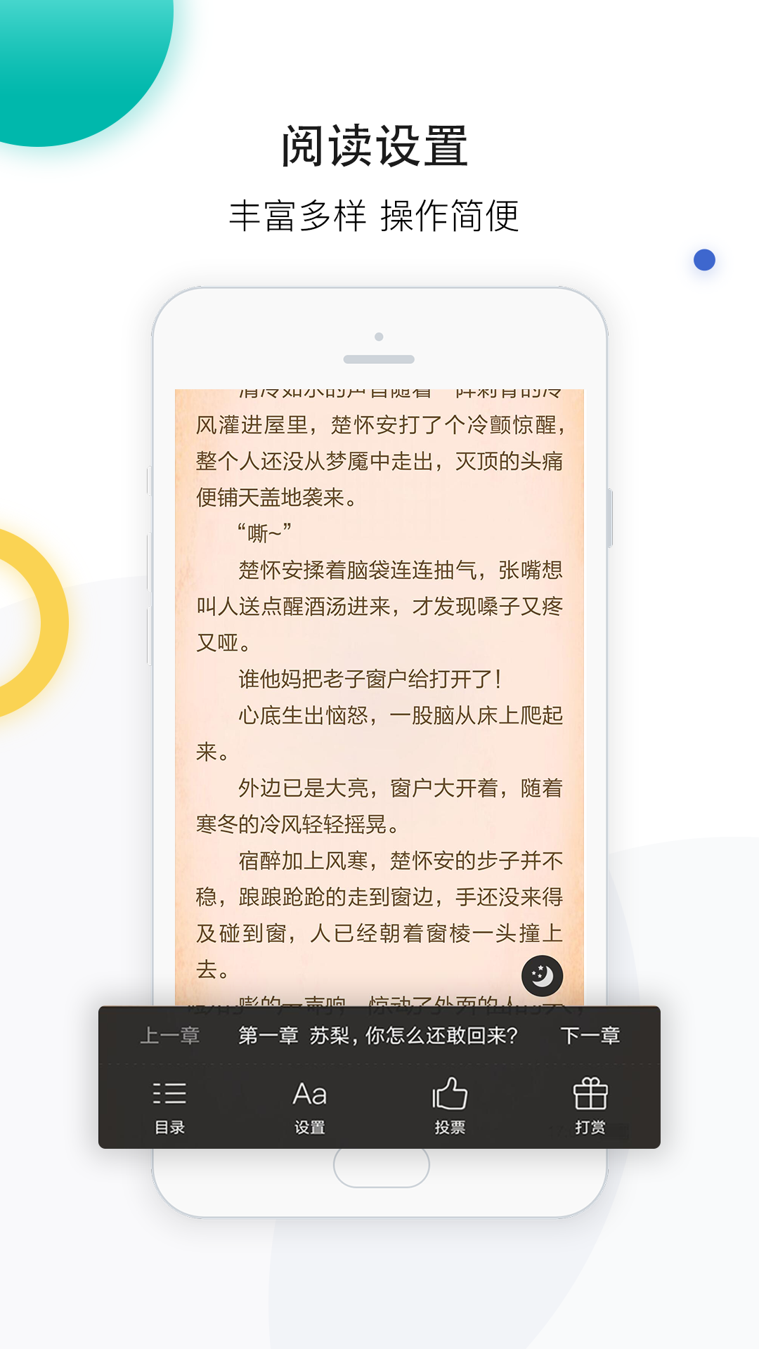 若初文學(xué)網(wǎng)app官方版
