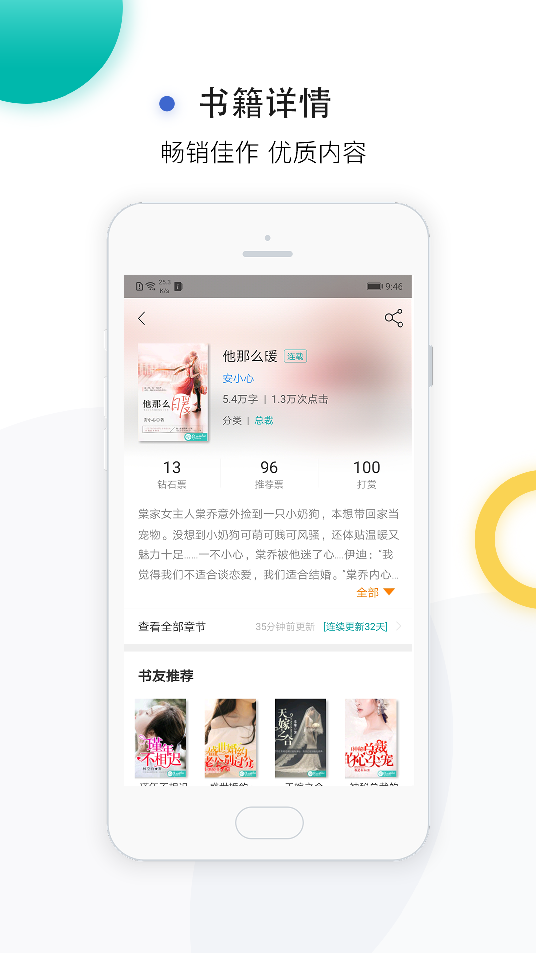 若初文學(xué)網(wǎng)app官方版