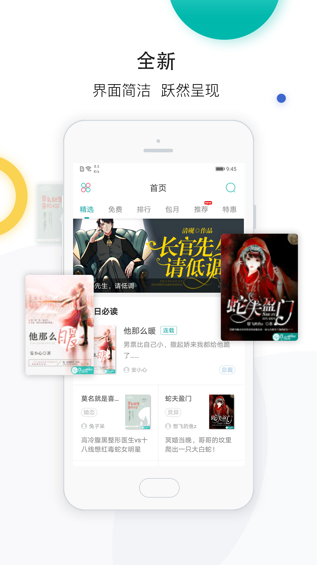 若初文學(xué)網(wǎng)app官方版