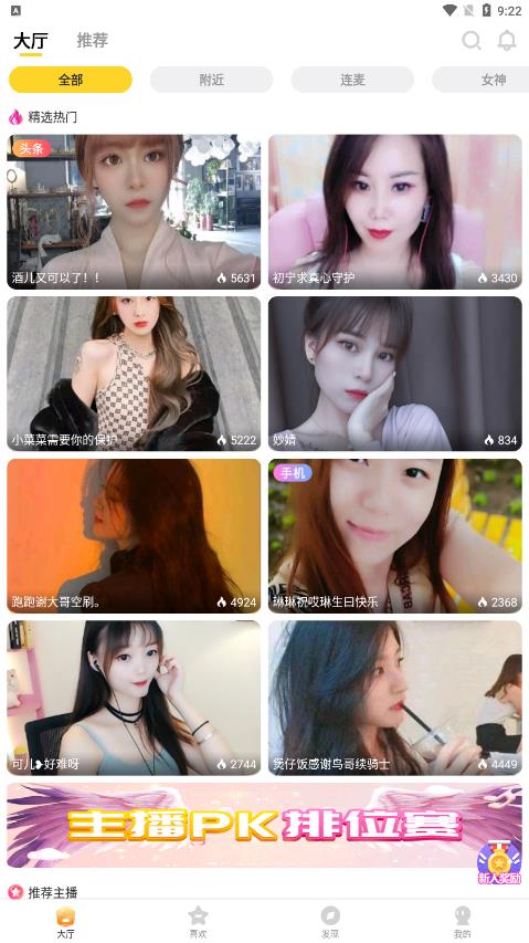 95星秀最新版app