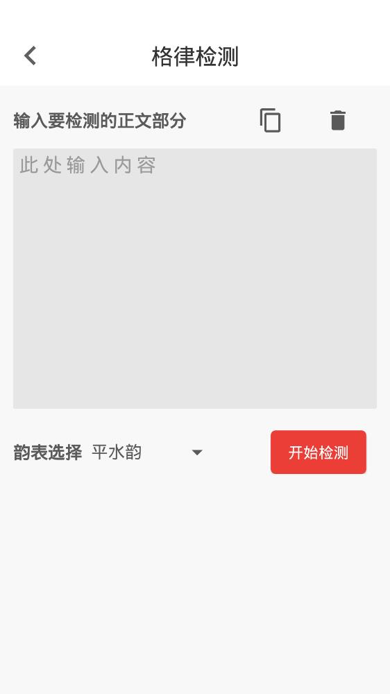 詩兮歌兮app手機版