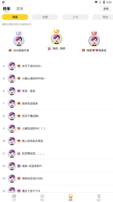 95星秀最新版app
