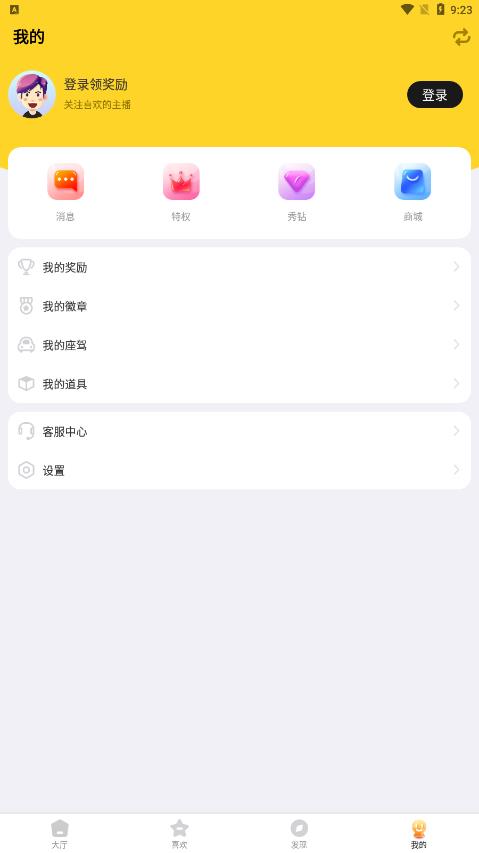 95星秀最新版app