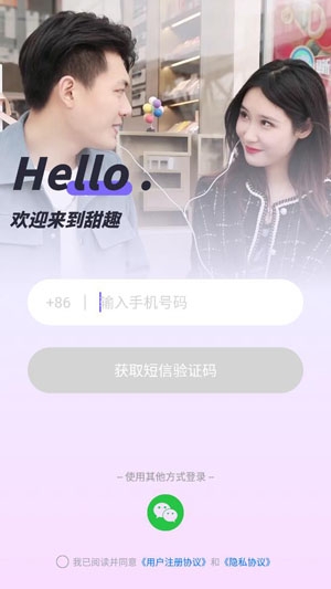 甜趣交友a(bǔ)pp最新版