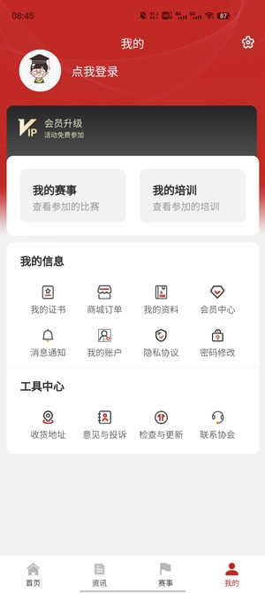 江蘇省國標(biāo)舞app官方版