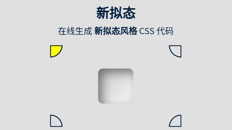 CSS代碼生成神器最新版