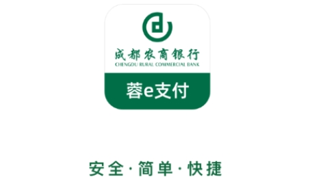 蓉e支付app安卓版